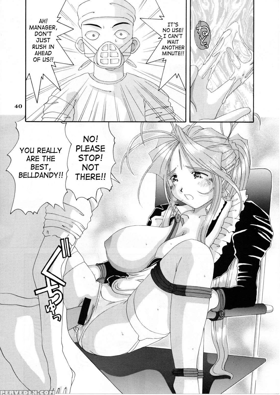 Ah! My Goddess Dj - Nightmare Of My Goddess Chapter 5000 Page 39